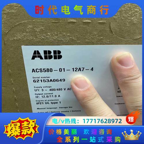 全新原装ACS580-01-12A7-4 ABB变频器ACS议价