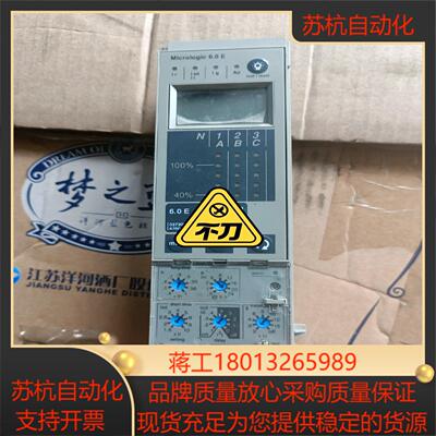 控制单Micrologic6.0E  47603议价