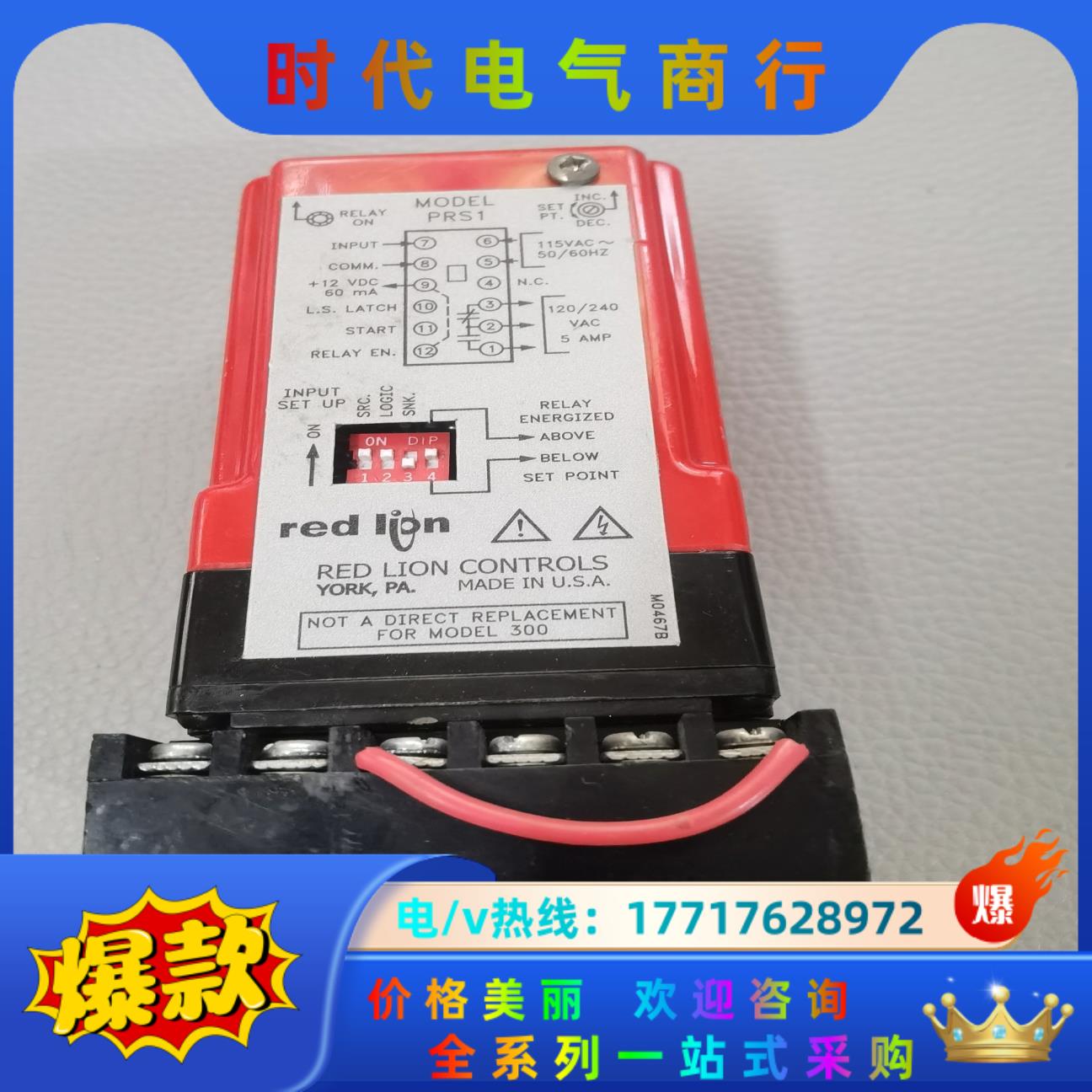 PRA1-3021 红狮Red Lion控制模块PR议价