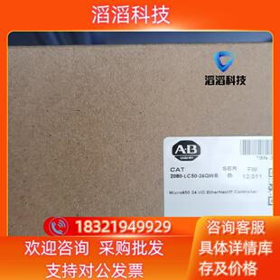 LC50 24QWB 2080 现货罗克韦尔AB