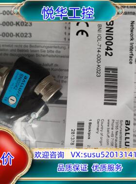 原装BNI0042 BNI IOL-714-000-K023议