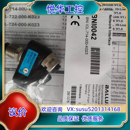原装BNI0042 BNI IOL-714-000-K023议