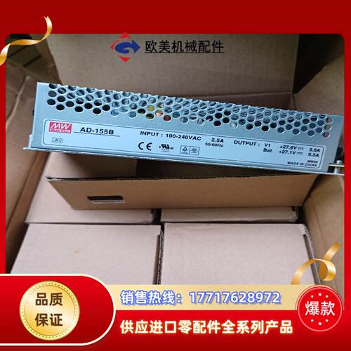 明纬AD-155B.台湾明纬开关电源议价