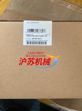 菲尼克斯电源TRIO系列 2866488