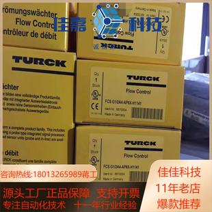 图尔克全新原装 G12A4 开关FCT 正品