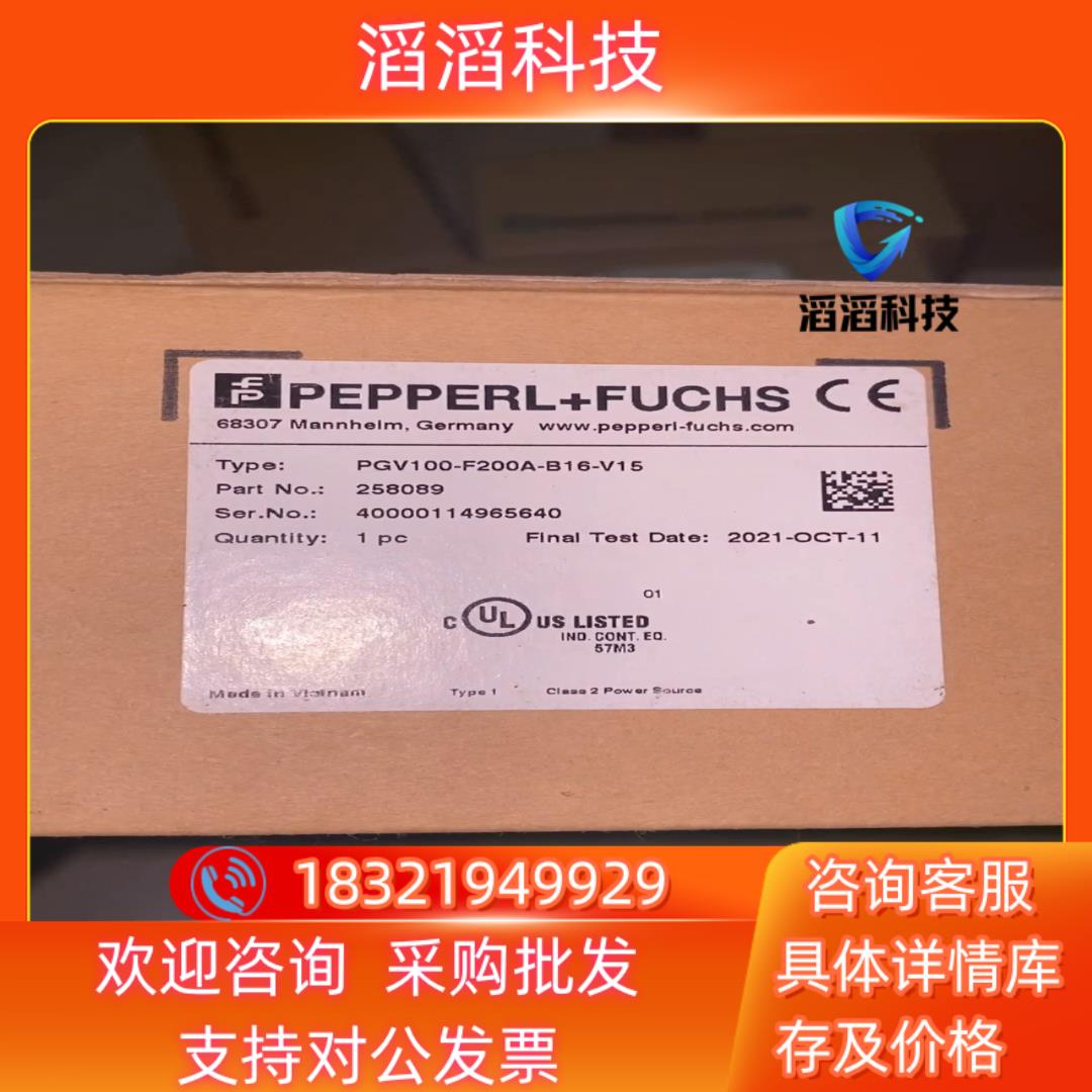 现货倍加福PGV100-F200A-B16-V15读码器
