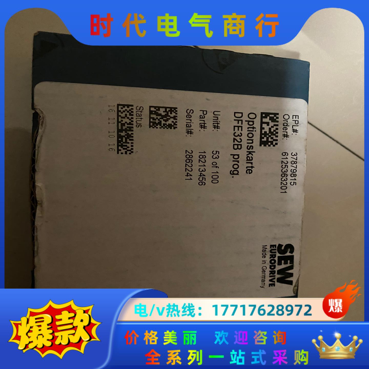 SEW, DFE32B,赛威通讯卡,全新原装议价