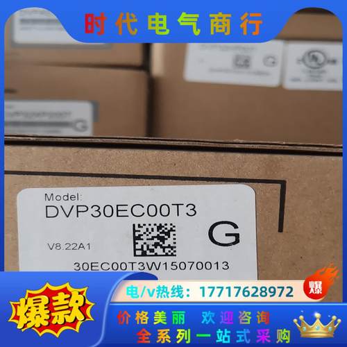 台达PLC DVP30EC00T3全新原装议价