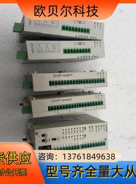 台达模块DVP28SV11T /DVP04AD-S /DVP