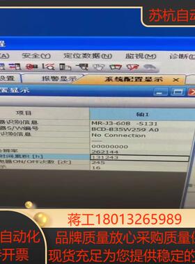 驱动器定制款MR-J3-60B-S131