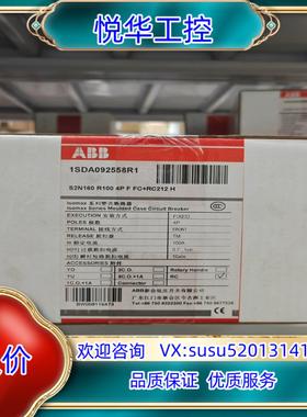 原装ABB 老款S系列塑壳断路器 10002251 S2N160议