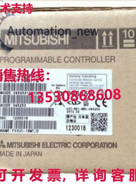 供应原装 FX3UC-16MT/D