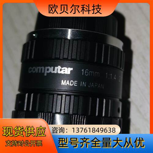M1614-MP2，工业镜头 全新原装正品Computar
