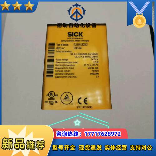SICK    FX3-CPU130002全新原装正品封议价