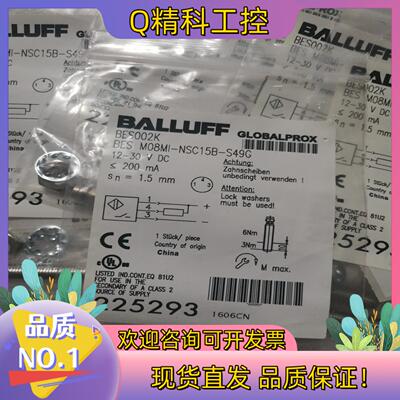现货BALLUFF巴鲁夫 BES002K BES M08MI-N