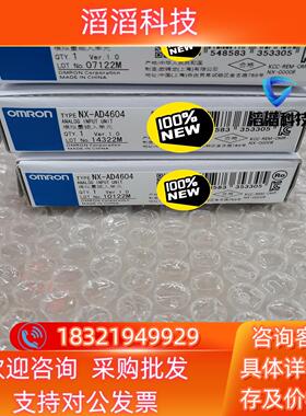 现货模块NX-AD4604全新原装里外编号一致 22
