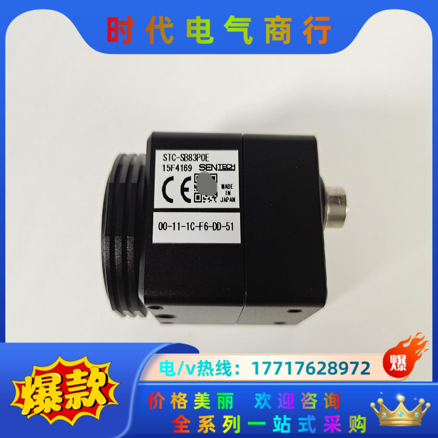 SENTECH STC-SB83POE 80万像素 工业相机议价