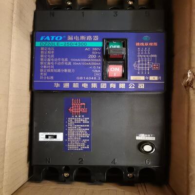 华通漏电断路器200A170议价