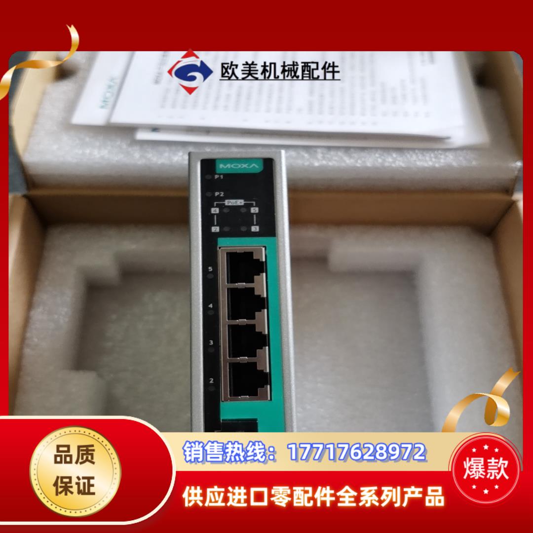 全新moxa摩莎EDS-205A-4PoE-1GSFP/5口