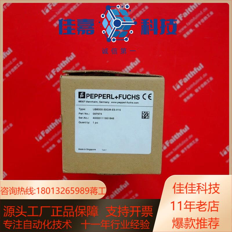 PF 097974 倍加福全新超声波传感器 UB6000-