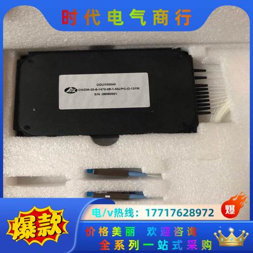 光迅科技 CWDM-20-8-1470-09-1-MU  光议价