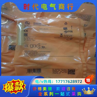 IGS232 全新原装IFM易福门，有20个议价