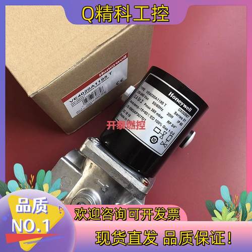 现货VE4020A1195霍尼韦尔电磁阀VE4025A1005