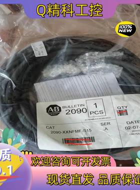 现货全新原装AB编码器线型号：2090-XXNFMF-S15 数