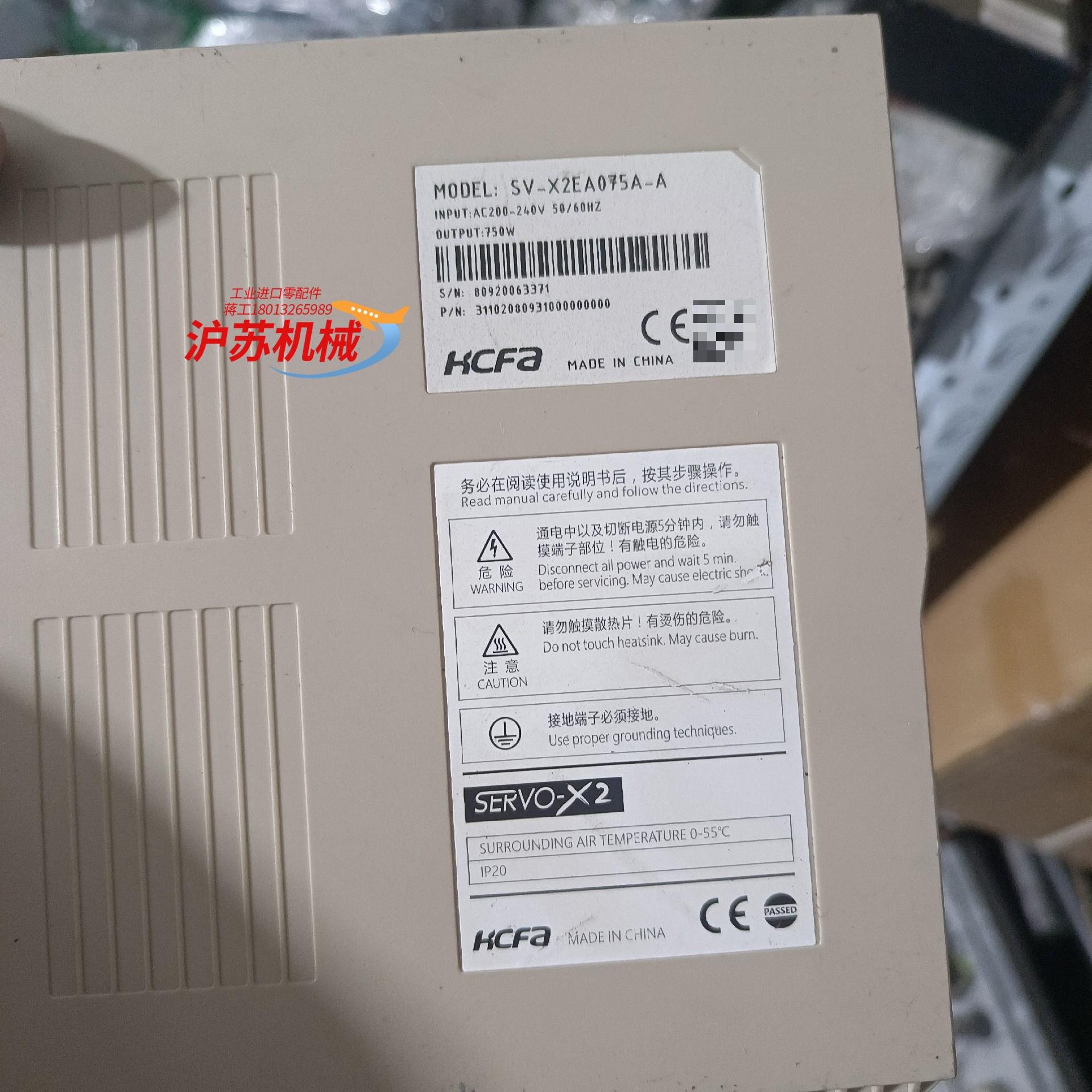 禾川HCFA，SV-X3DA075A-D，禾川伺服 SV-X