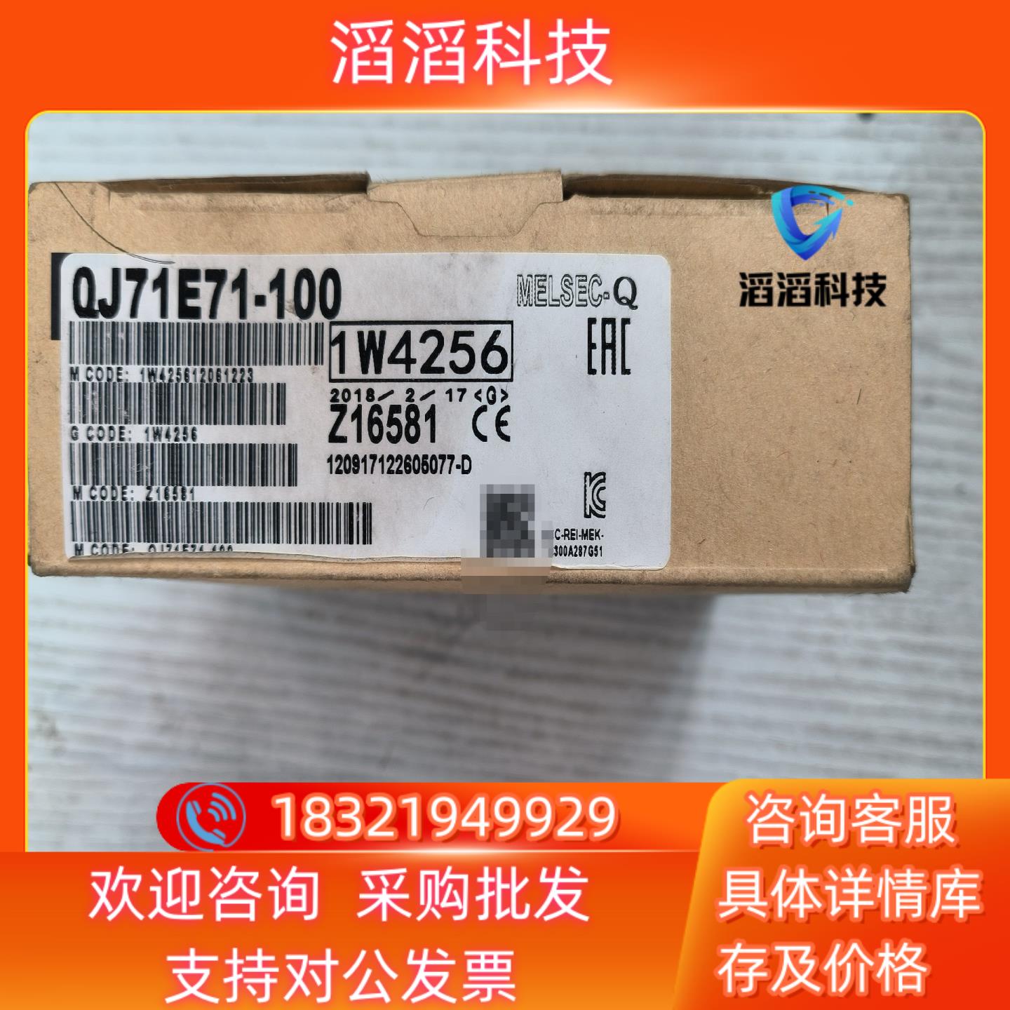 现货三菱以太网通讯模块QJ71E71-100通讯模块全新原装正