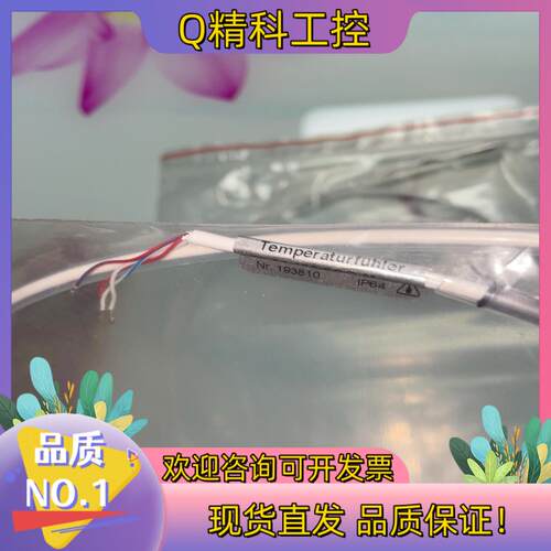 温度传感器TF01-160/SOG-M  PT100