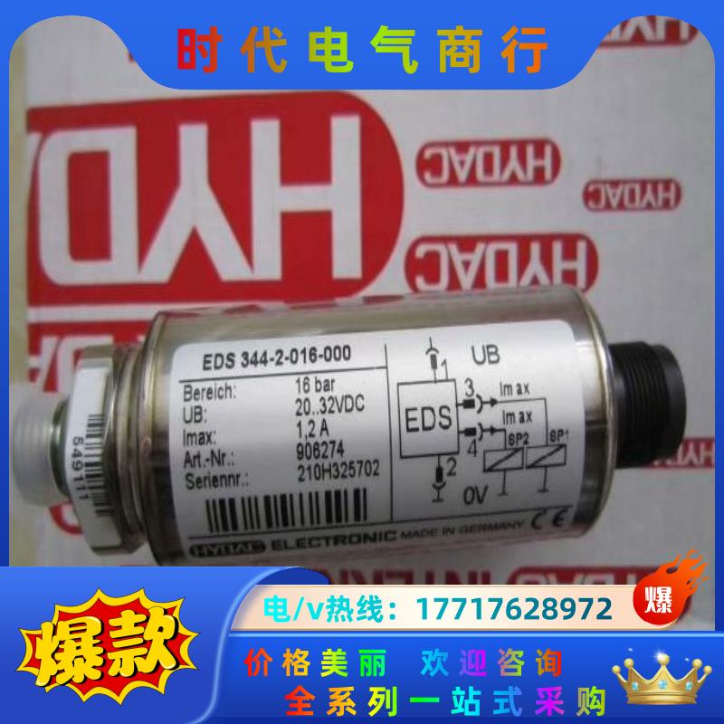 EDS344-3-250-000贺德克传感器全新原装正品议价