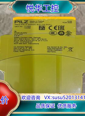 全新原装正品皮尔兹777522，有链接就是现货，，顺丰到议价