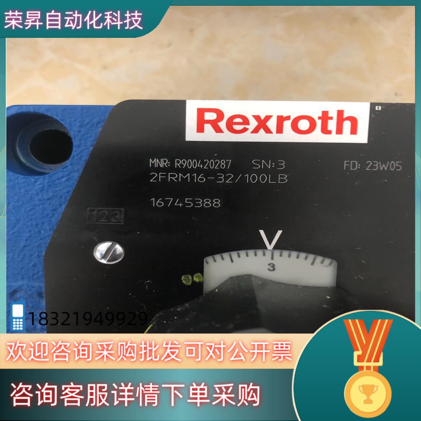 现货力士乐调速阀R900420287  2FRM16-32/10