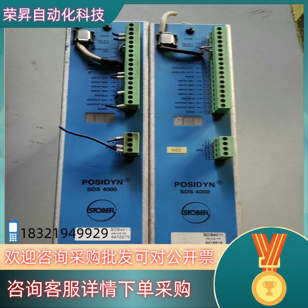 现货原装STOBER POSIDYN斯德博驱动器SDS4000