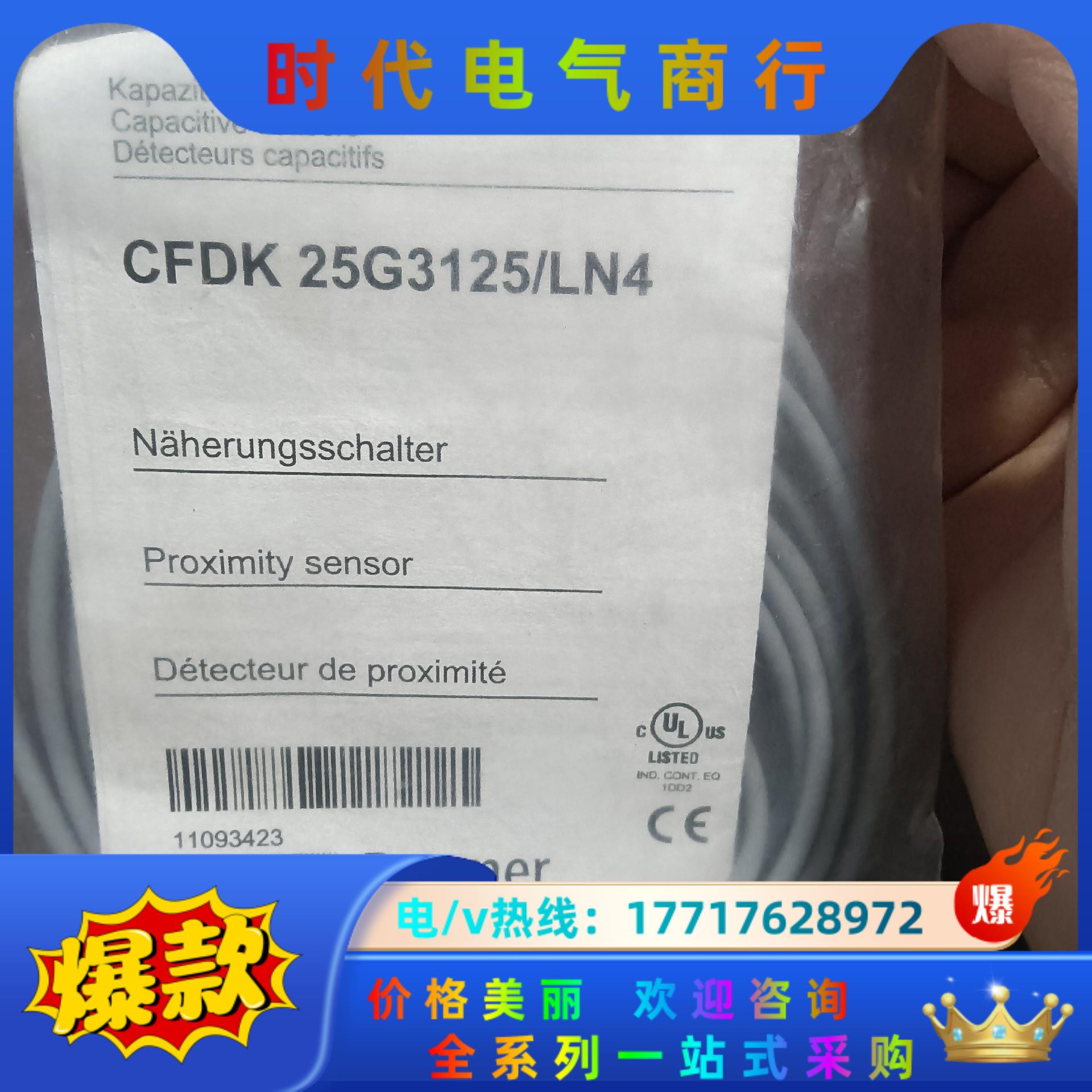 Baumer全新原装正品堡盟传感器CFDK 25G3125/