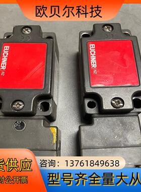 安士能 EUCHNER 安全门锁 安全门开关NZ1VZ-53