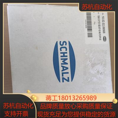 SCHMALZ施迈茨集成式真空发生器SCP-25 NO-FS议价