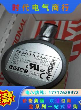 贺德克EDS3346-3-06,0-000-F1 全新原装正议价