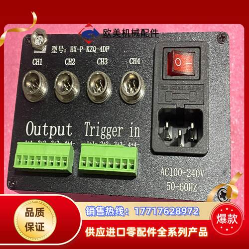 光源控制器，BX-P-KZQ-4DP，AC100-240V议价