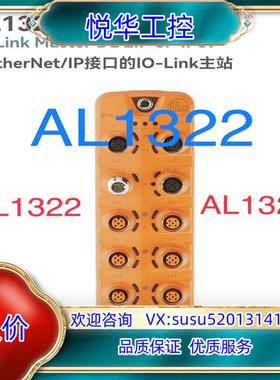 原装易福门AL1322议