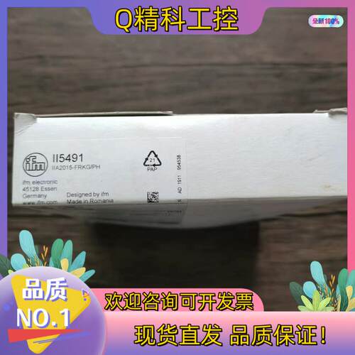 现货全新原装 IFM易福门 II5491 电感式传感器