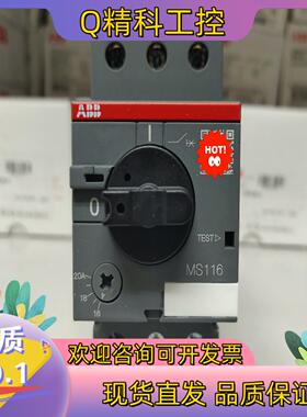 现货ABB原装电动机保护用断路器MS116-20  1SAM25
