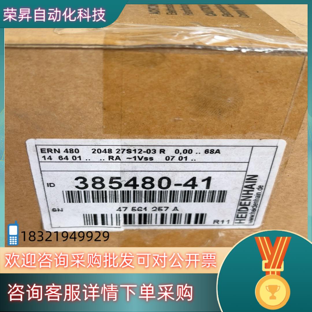 现货海德汉 编码器ERN480 2048 27S12-03R 全