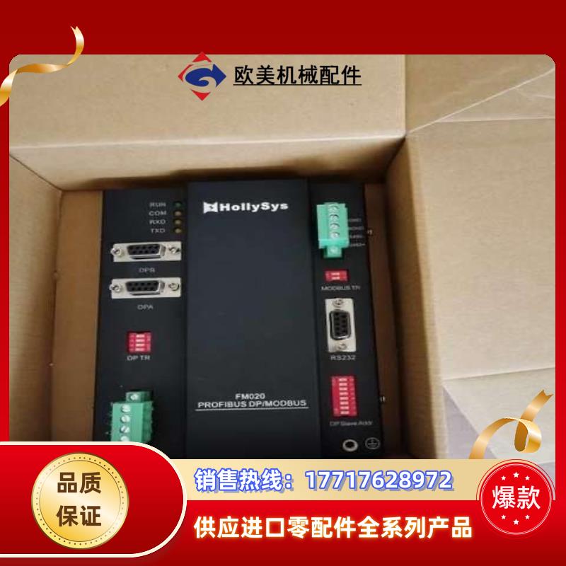 和利时FM020,FM1203,FM021,FM1202议价