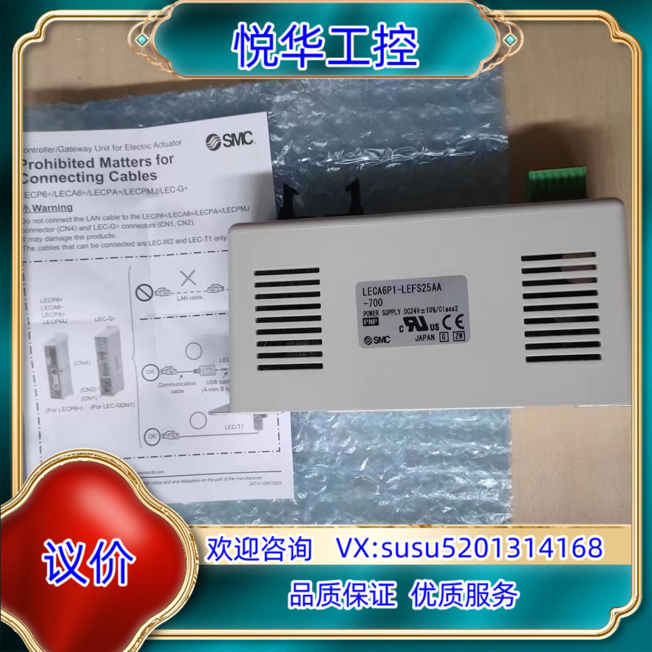 原装控制器LECA6P1-LEFS25AA-700议