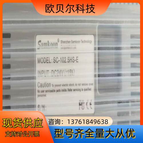 显控触摸屏SC-102.5HS-E，全新有4台，为每台价