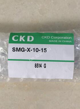 CKD气缸SMG-X-10-15 SMG-X-10-20 SMG-X-10-20 SMG-L-10-15议价