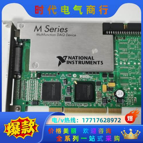 NI PCI 6520，嘎嘎新，功能保证，议价出售议价
