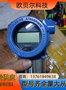 罗斯蒙特压力变送器 量程285 psi/19.7BAR